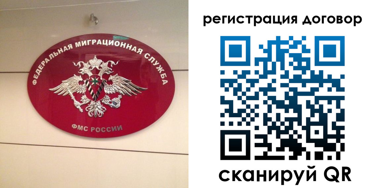 временная регистрация в Улан-Удэ