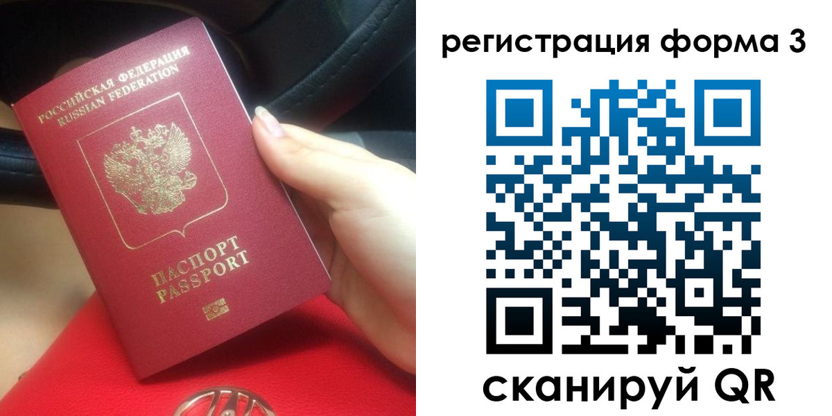 временная регистрация гарантия в Улан-Удэ