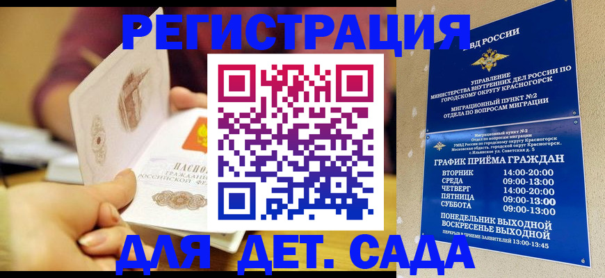 прописка штамп в Улан-Удэ