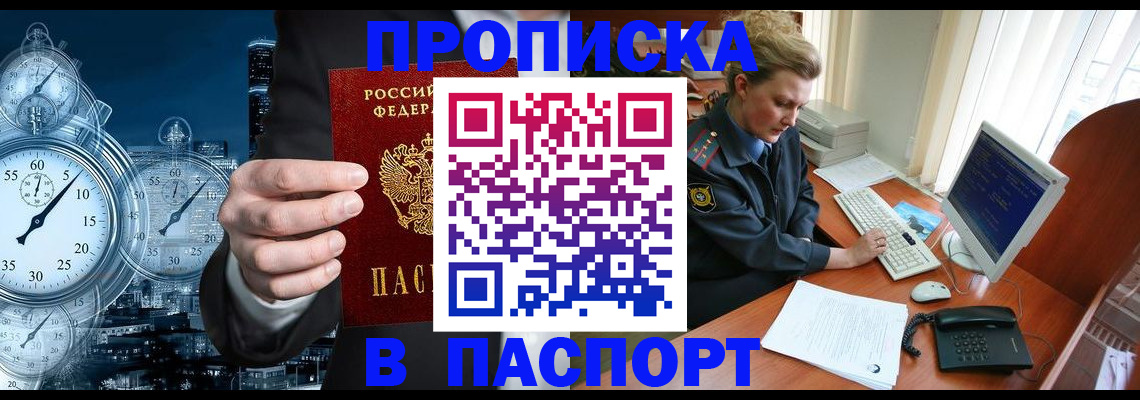 регистрация для дет. сада в Улан-Удэ