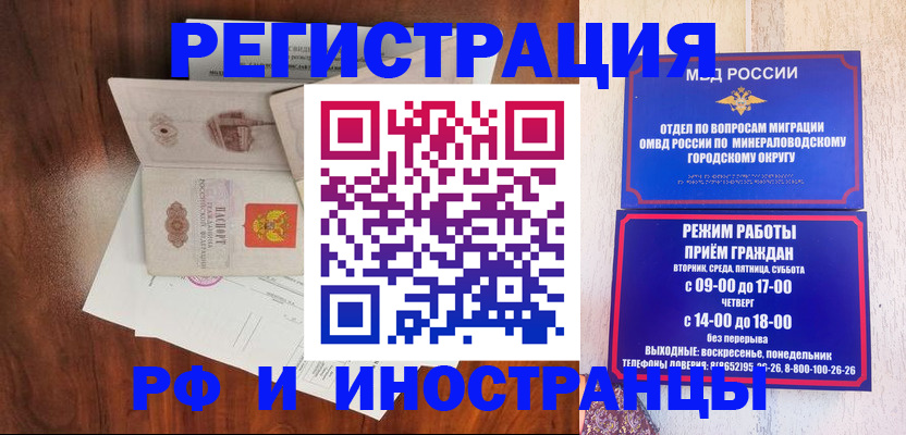 прописка законно в Улан-Удэ