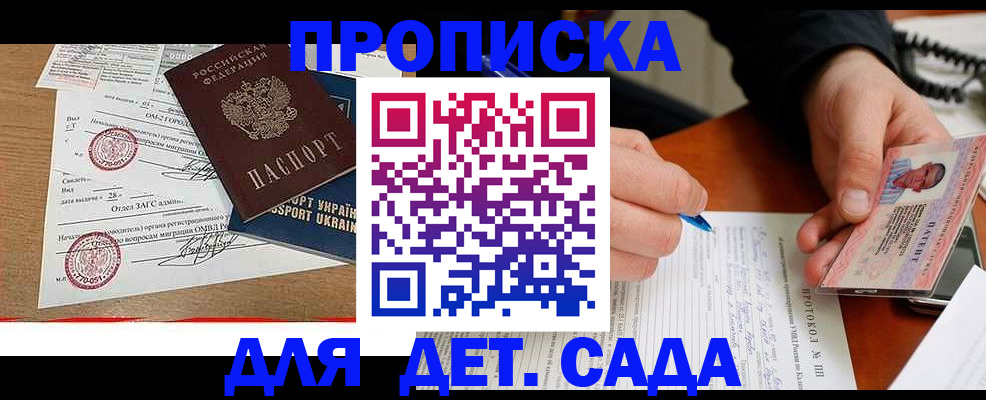 прописка иностранных граждан в Улан-Удэ