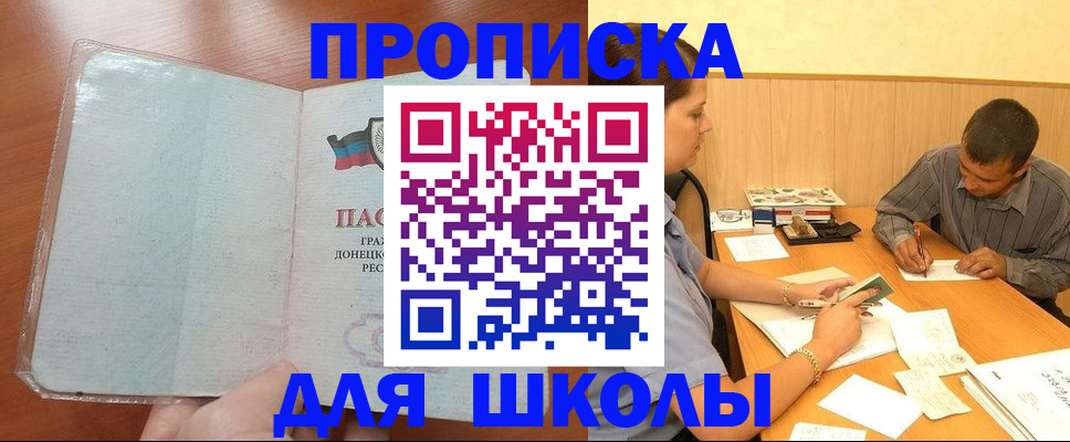 прописка регистрация в Улан-Удэ
