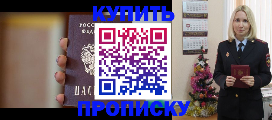 временная регистрация гарантия в Улан-Удэ
